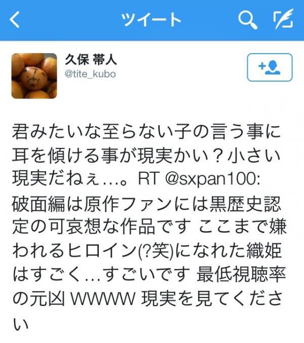 オー 鰤 ブリ ングネオ Sur Twitter 久保帯人さんの名言かっこよすぎる 今の時代こそ作り手はこうやって突っ撥ねる事も必要なんじゃないだろうか T Co I3untxwott Twitter