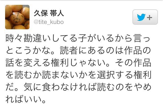 謎の男 スイッチアカウント名オー 鰤 ブリ ングネオ Sur Twitter 久保帯人さんの名言かっこよすぎる 今の時代こそ作り手はこうやって突っ撥ねる事も必要なんじゃないだろうか 謎の男 スイッチアカウント名オー 鰤 ブリ ングネオ Sur Twitter 久保帯人さんの名言かっこよすぎる 今の時代こそ作り手はこうやって突っ撥ねる事も必要なんじゃないだろうか