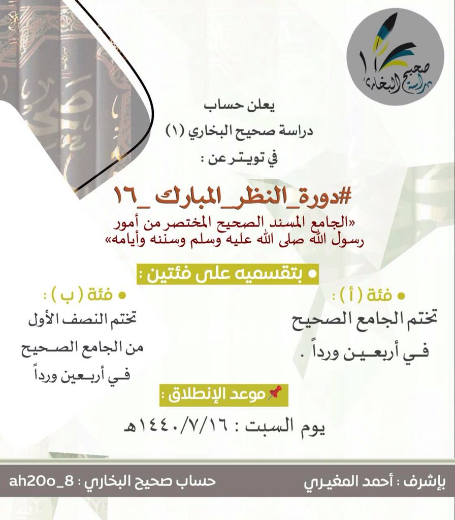 ah20o_8's tweet photo. #بِشارة
#دورة_النظر_المبارك_١٦ https://t.co/fM5cxVzbaP