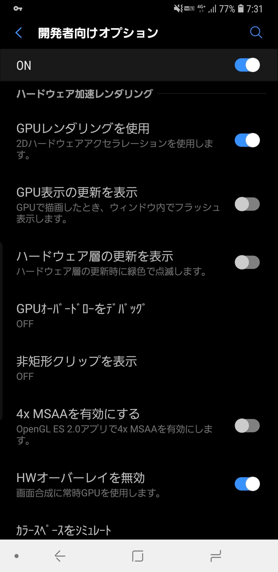 オルタ絶望せよbot 追加で Gpuレンダリングを使用 Hwオーバーレイを無効 もチェックするとさらに良い ただし高速化は多少電池消費も増える どのくらい増えたかの誤差は 機種によって違うと思う T Co Zpesjapksh Twitter
