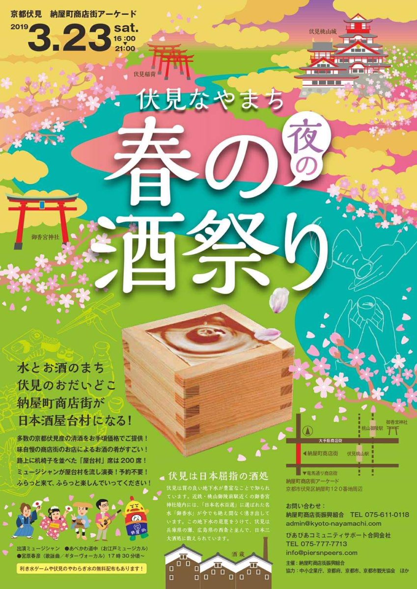 酒蔵巡り 酒蔵巡り