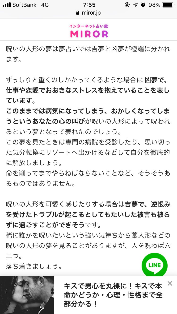 さみー そういえば 今日ぬいぐるみに呪われる 夢見て かわいいリラックマとかいろんな人形に呪われて喋れなくなるんだけど 一匹一匹撃破してく夢みて3時半に起きたりしてて夢占いしたんだけど いいことねぇ さみー そういえば 今日ぬいぐるみに呪われる 夢見て かわいいリラックマとかいろんな人形に呪われて喋れなくなるんだけど 一匹一匹撃破してく夢みて3時半に起きたりしてて夢占いしたんだけど いいことねぇ