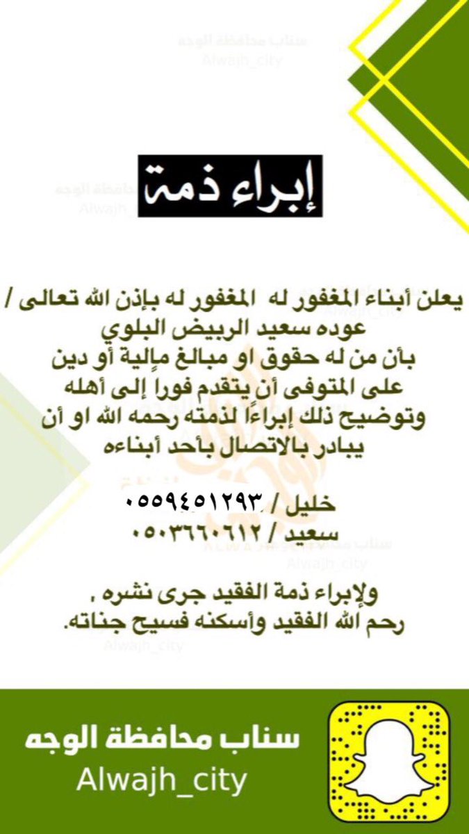 ew444r's tweet photo. #ابراء_ذمه https://t.co/2uOTDDz9Sp