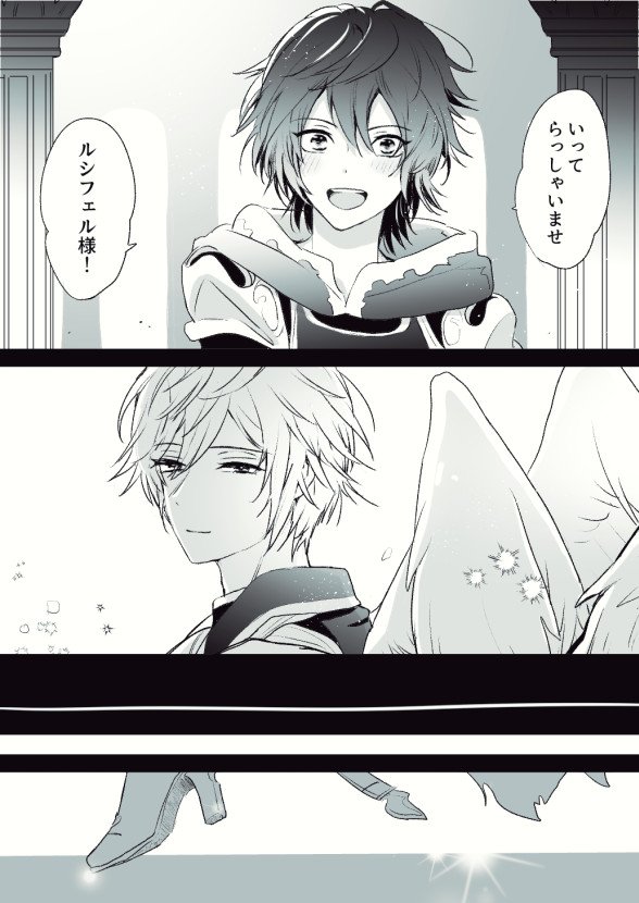 (グラブル*ルシサンルシ)「君は、貴方は、永遠に」 