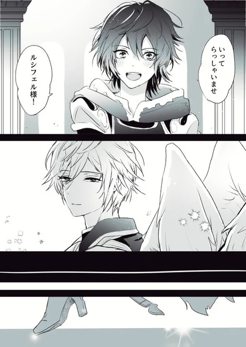 (グラブル*ルシサンルシ)「君は、貴方は、永遠に」 