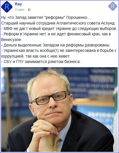 Фейсбук розкрив вартість пропаганди проти Гриценка на замовному акаунті "Реальний Грищ" - Цензор.НЕТ 2904