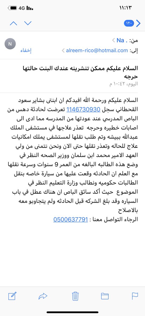 rico4_'s tweet photo. نتمنى منكم التدخل يا معالي الوزير ، بما إن الحادث يخص وزارتكم ، الطالبه تحتاج نقل لمستشفى يمتلك إمكانيات تناسب حالتها
و ان شاء الله انكم ما تخلونها
@minister_moe_sa 
منشنوه جزاكم الله خير ، أو أي أحد ممكن انه يساعد بالموضوع
ما أعرف إلا حساب الوزير https://t.co/lw1u6Kbech