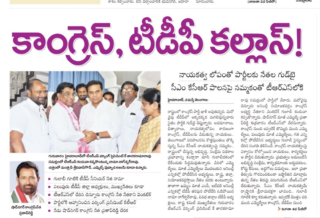 NKB_BRS's tweet photo. కాంగ్రెస్-టిడిపి కల్లాస్ #ZeroCongress
#ZeroTDP in TS✊
Towards Bangaru Telangana ✊👏
#MissionTRS16
#TelanganaWithKCR #KCR4BHARAT 💐✊
#LokSabhaElections2019
@RaoKavitha @KTRTRS @trsharish @MPsantoshtrs @trspartyonline @Subash_Seri https://t.co/rSl6ca1C23