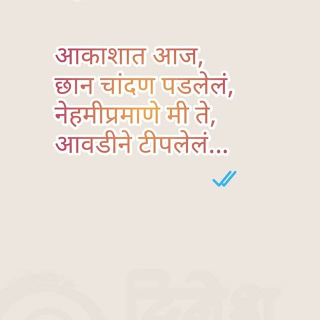 DearDiaryMarath's tweet photo. #मराठी | #मराठीकविता | #चारोळी | #प्रेम | #म | #डायरी | #विरह | #प्रेमरंग | #प्रेमपत्र | #मिसयू | #मी | #marathi | #marathilove | #marathipoem | https://t.co/S7MB6kBTwb https://t.co/feTHRS0Uia