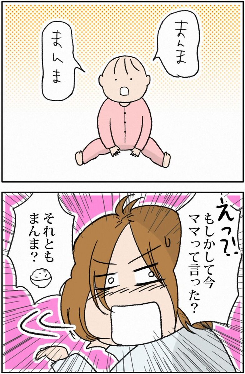 「ママ」って言った?!（長女生後９ヵ月の話）
 