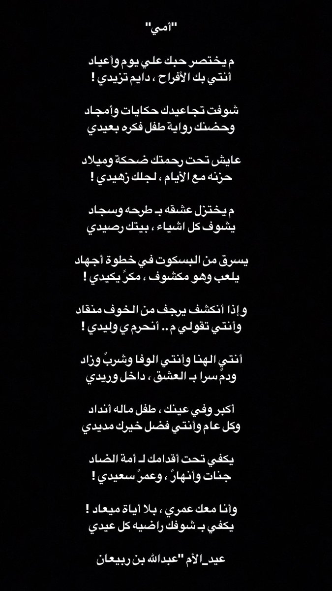 م يختزل عشقه بـ طرحه وسجاد
يشوف كل اشياء بيتك رصيدي !

"اللهم ألبس والدتي ثوب الصحة ومتعها ولا تذقني فيها بأساً ولا حزناً ولا ألماً ❤️

 #يوم_الام_العالمي