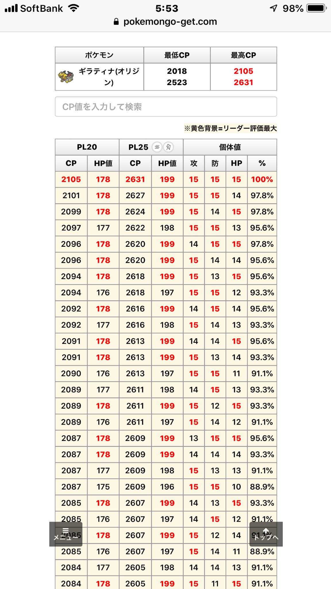 ポケモンgo攻略情報 ポケマピ A Twitter ギラティナ オリジンフォルム レイド 4 3 水 早朝 4 29 月 捕獲時最高cp 通常 2105 天候ブースト 2631 基本情報 おすすめ最適技 対策 T Co Kraxf4rcod T Co lnldvsuy Twitter