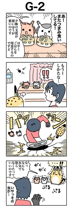 G-2
#けものフレンズ
#すくすくフレンズ 