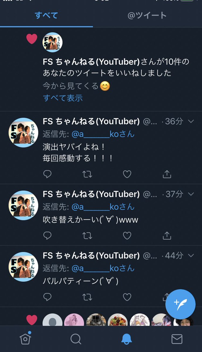 a_______ko's tweet photo. 朝から通知欄が めっちゃ嬉しい😭
    
いいね！もリプ返もYouTubeのコメントも 本当にいつもありがとう(*..)✨
    
全部に返してくれるピザくん…本当に凄いなって思う(*ﾟ▽ﾟ*)
   
マヴを大事にしてくれる所とか大好きぃ😊💕
    
#FS__channel 
#ピザT 
#漢
#ソファー
@FS__channel https://t.co/t64v7jwAYO