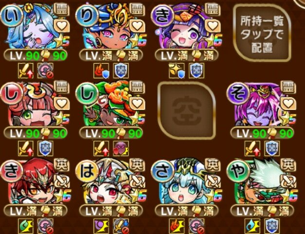 コトダマンの効率攻略 Togetter