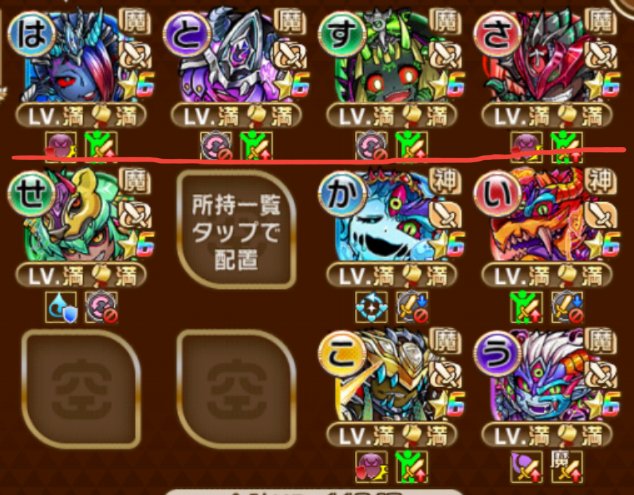 コトダマンの効率攻略 Togetter