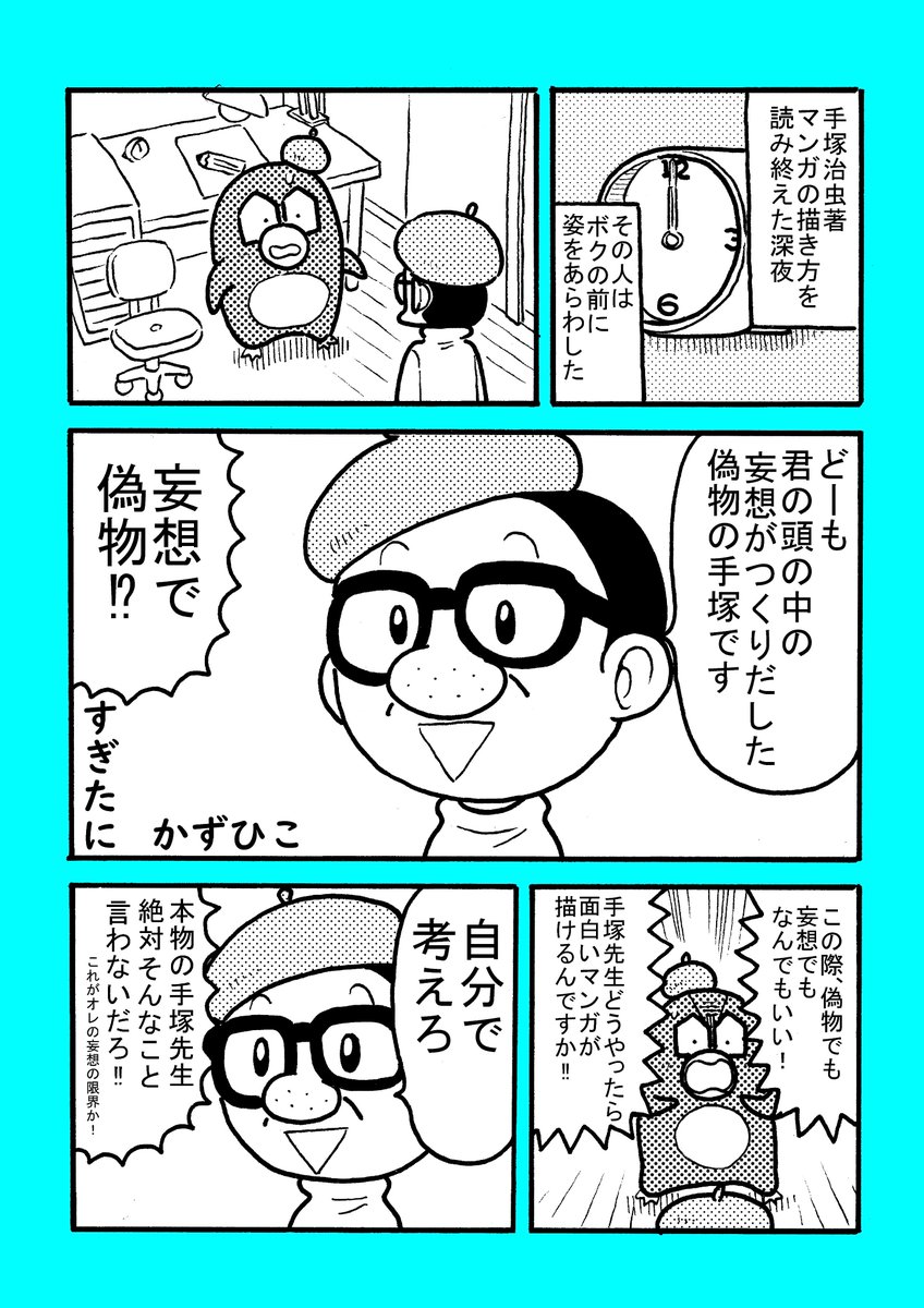 マンガの描き方 Twitter Search Twitter