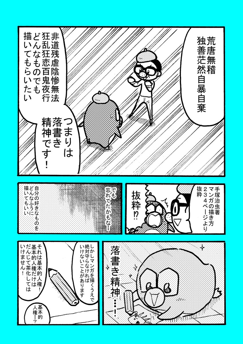 マンガの描き方 Twitter Search Twitter