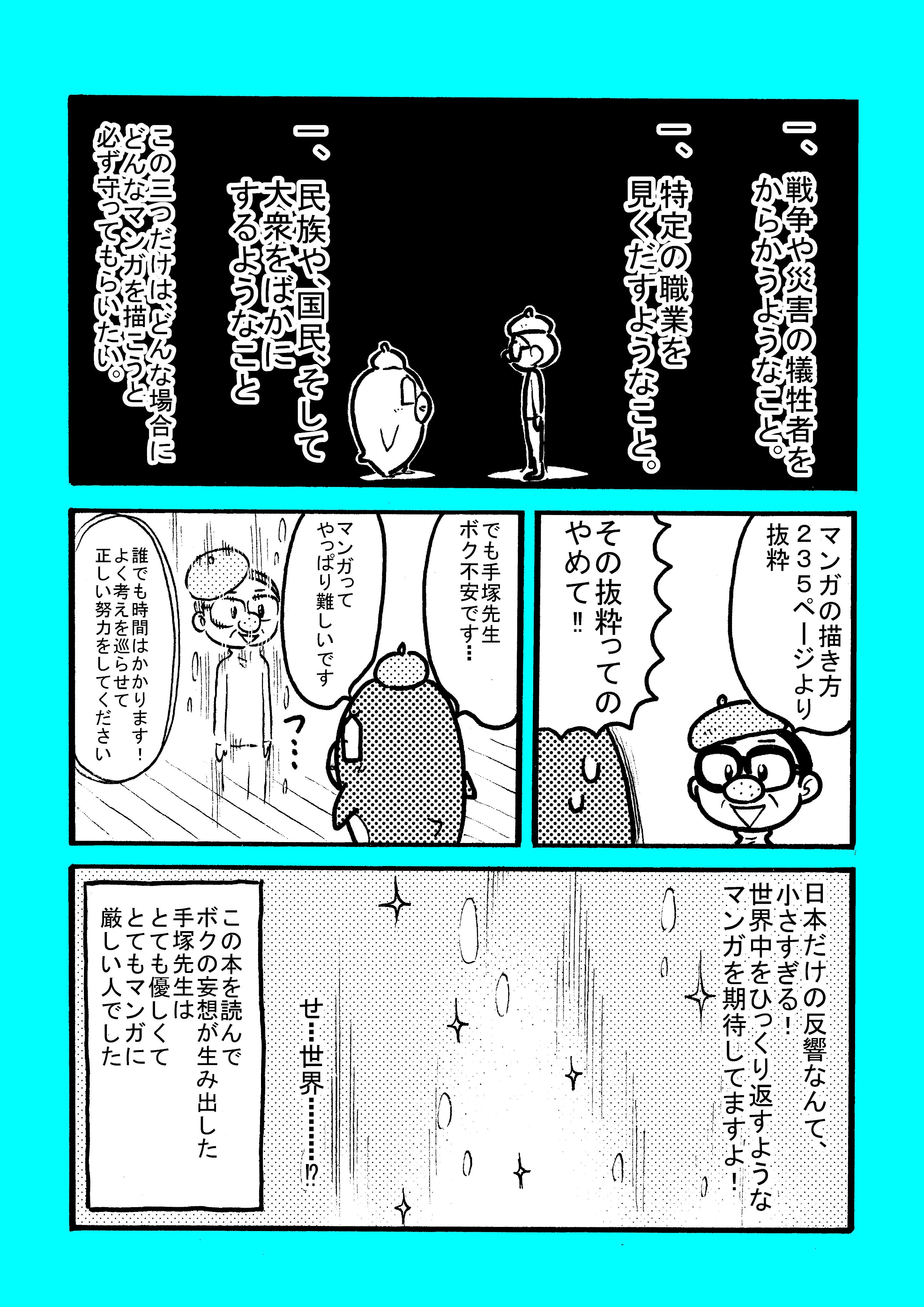 マンガの描き方 Twitter Search Twitter