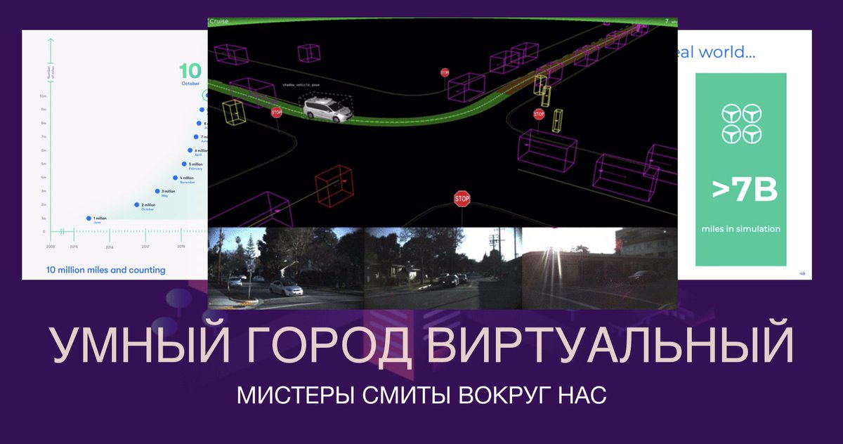 AntonBoym's tweet photo. #SmartCity 5+ is #robot city !
#Ai driven #intranet #EDGEcomputing communications and ...
Some my immersive slides going to be presented #SDF_2019 Russia Synergy Digital Forum & other end March events #IoT #IoTconf etc
#ИнтернетВещей #УмныйГород #Москва https://t.co/jcSTVrPLXk
