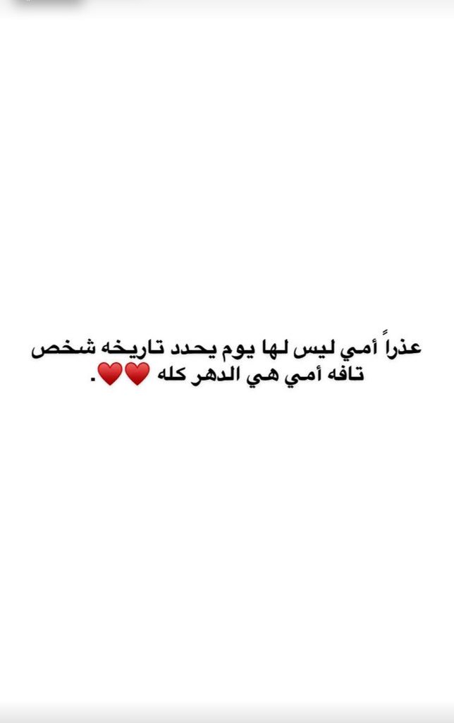rm_z12's tweet photo. ربي احفظ لي امي ♥️♥️ https://t.co/Qs4kzrY9gY
