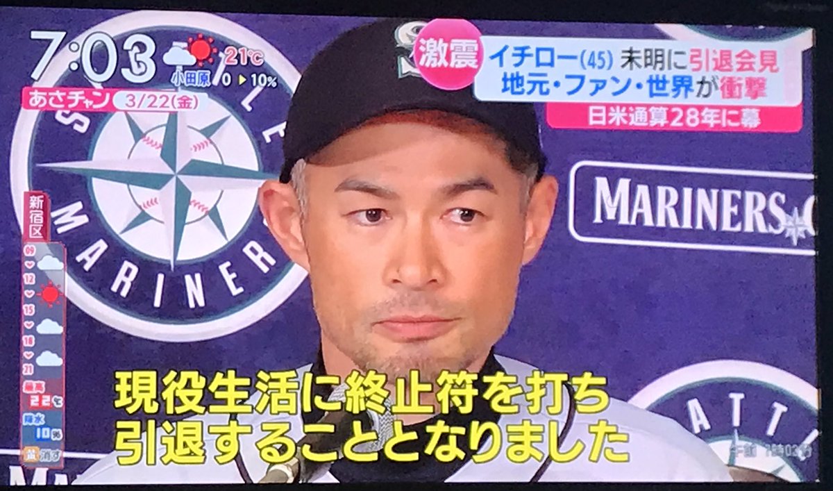 #イチロー選手 に励まされた人、背中を押された人は沢山いるはず。言葉に真実味があるのは、彼がすべて自分で実践しているから。そしてスゴく人間的なんだよなぁ。いつか、イチロー選手が考える #応援 についても聞いてみたい。現役生活、本当にお疲れ様でした。彼の名言格言→http://iyashitour.com/archives/19139