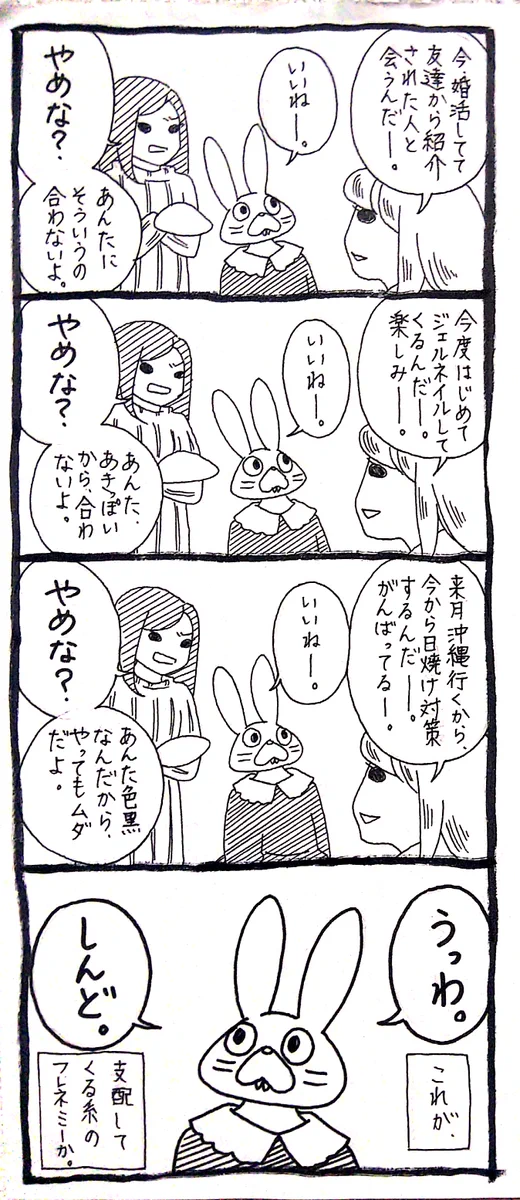 何かしようとする度に「やめな」って言うの本当にやめて貰いたいww