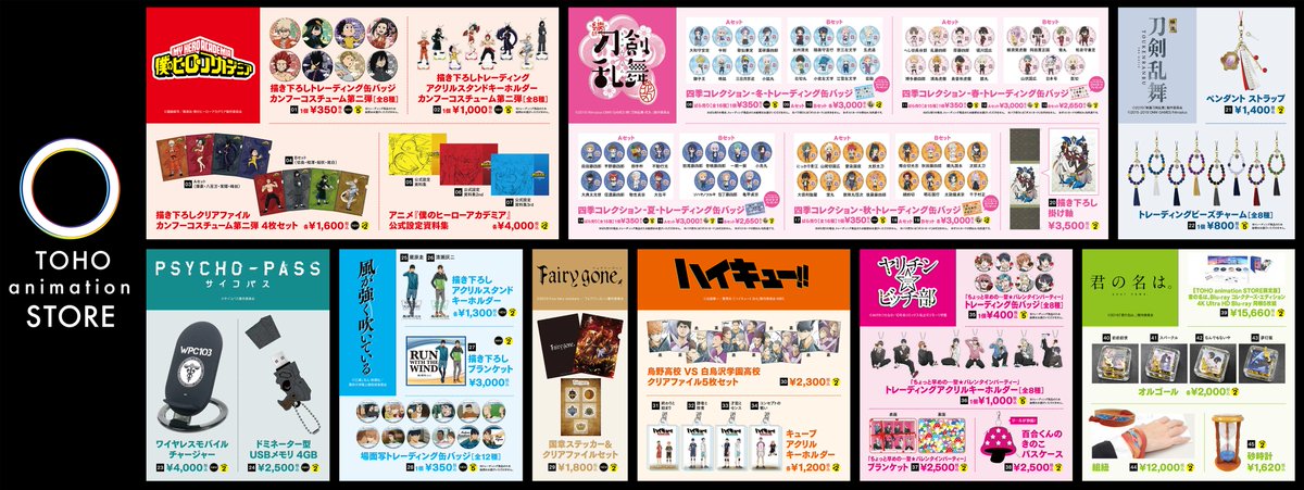 風が強く吹いている アクリルスタンド 4種類セット AMNIBUS-日常使いできるアニメグッズの通販サイト-