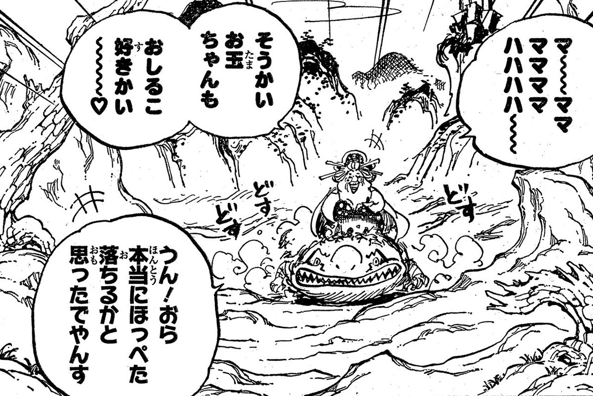 One Piece Com ワンピース ニュース ジャンプの One Piece をチョイ見せ 第937話 Onepiece T Co Pki2x65rmg