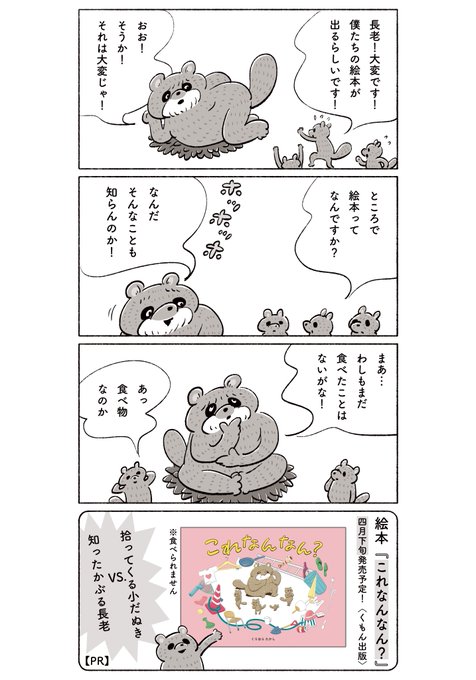 これなんなん を含むマンガ一覧 ツイコミ 仮