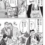 極主夫道が最新話が更新されているw今回も最高すぎるw