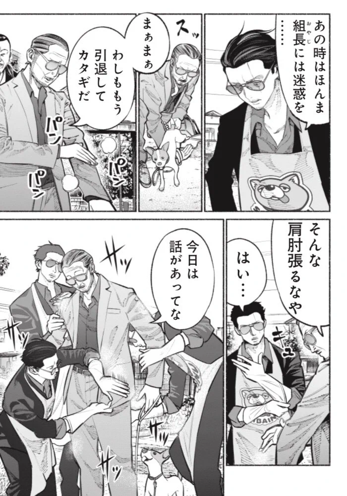 極主夫道が最新話が更新されているww今回も最高すぎるww