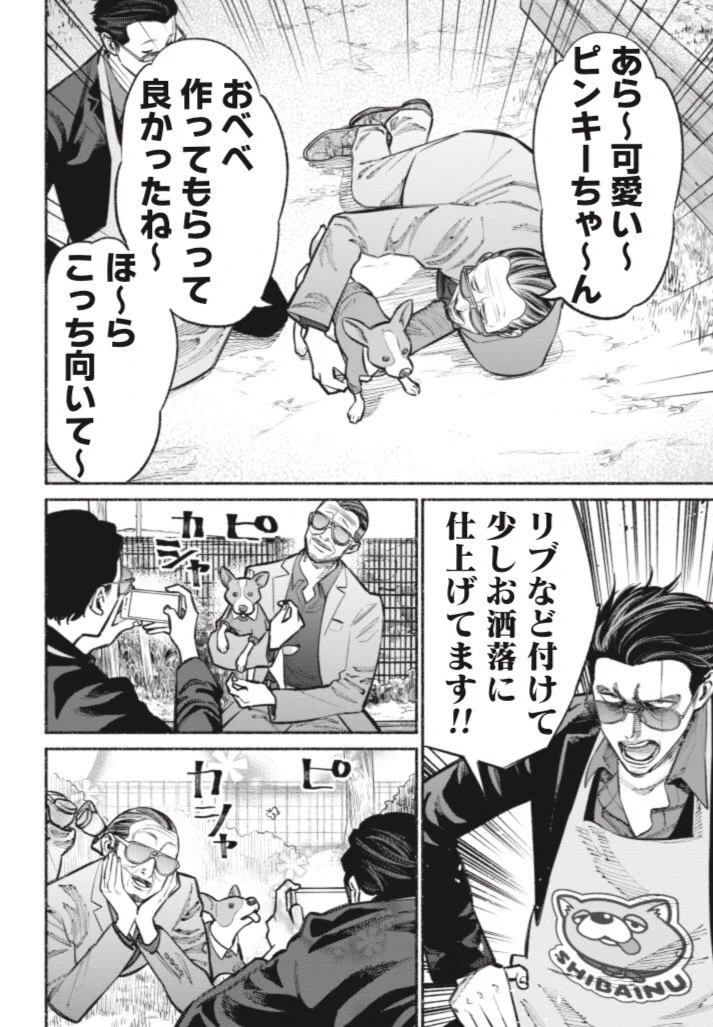極主夫道が最新話が更新されているww今回も最高すぎるww