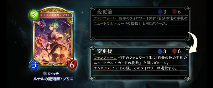 シャドバのトレンドタイムライン ページ15 シャドウバース トレンディソーシャルゲームス