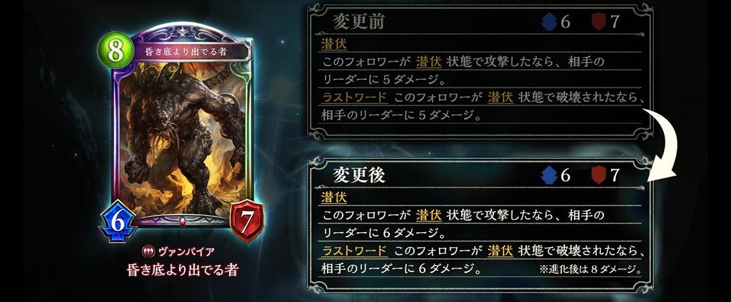 シャドウバース シャドバ 攻略 Gamewith 在 Twitter 上 カード能力変更 ルナルの魔術師 プリス エンハンス 7 その後 このフォロワーは進化する が追加 ウロボロス ラストワードに自分のリーダーを3回復 が追加 昏き底より出でる者 進化前のダメージが5 6