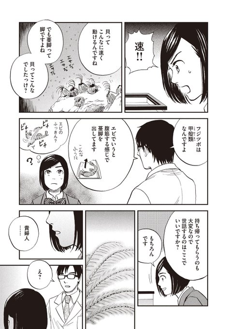 ベビモフ Baby Mofrau さんのマンガ一覧 リツイート順 41ページ ツイコミ 仮