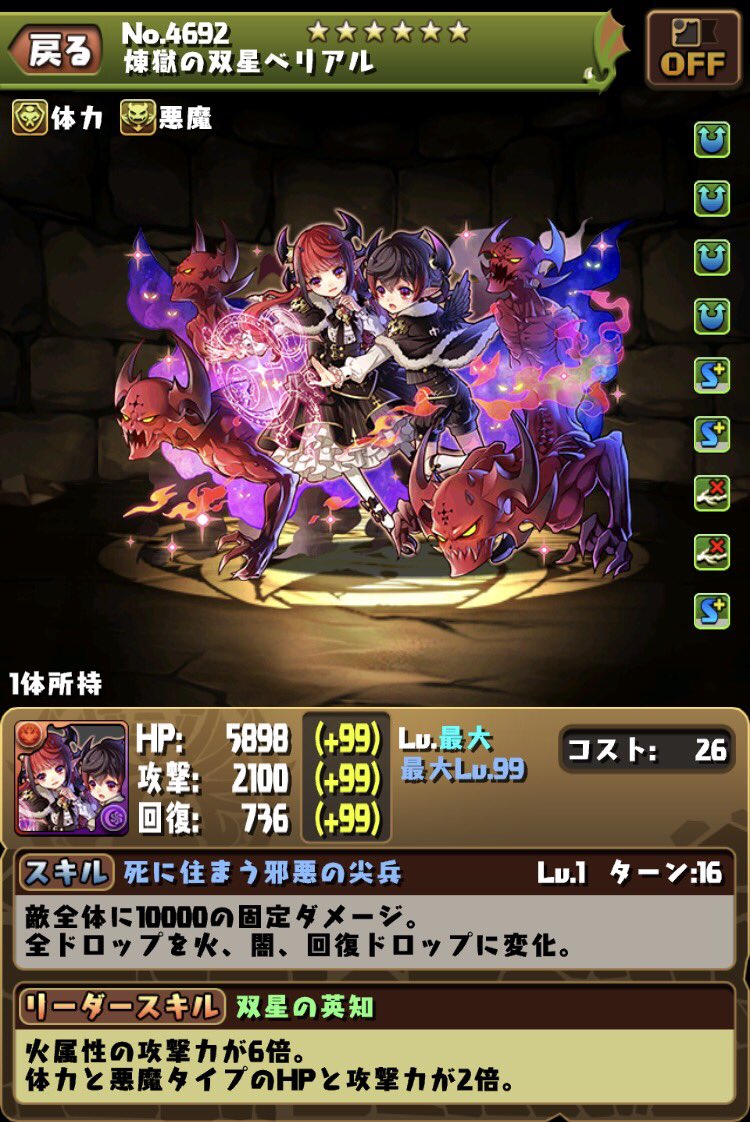 エレナブリリアント