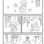 「お母さん助け隊」という制度があればいいのにな、という気持ちを描いた漫画!