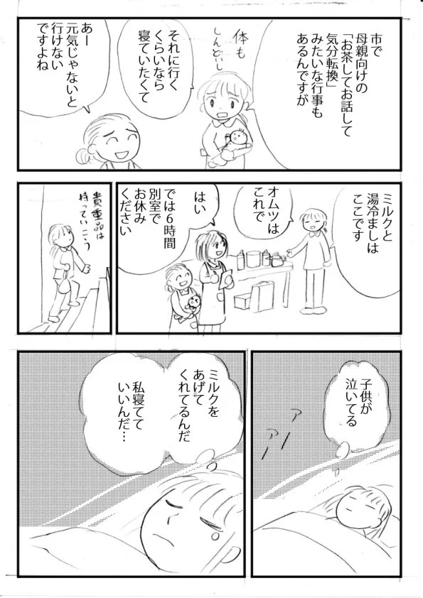 ぜひ実際に作って欲しい！お母さんを助け隊って本当に必要だと思う！