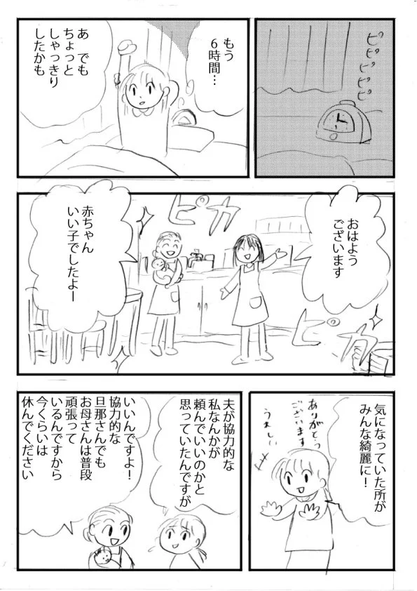 ぜひ実際に作って欲しい！お母さんを助け隊って本当に必要だと思う！