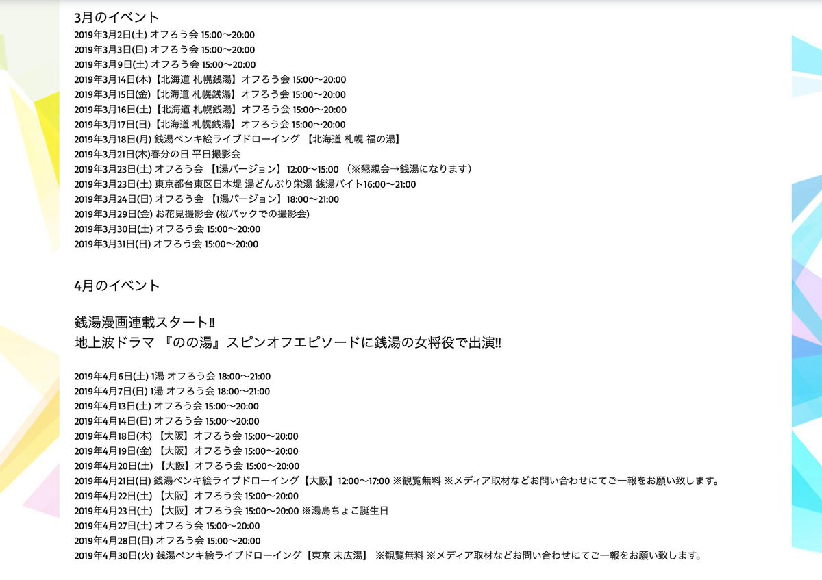 bittersweet_423's tweet photo. 3月と4月のイベント情報を更新しました❗️

3月23日(土)  はオフろう会後、湯どんぶり栄湯 銭湯バイト♨️
4月は大阪オフろう会満載🌸※予約DMにて

4月21日(日)【大阪 千鳥温泉】4月21日(日)【東京 末広湯】銭湯ペンキ絵ライブドローイングです👩‍🚀 #銭湯アイドル #温泉 #サウナ 
https://t.co/ERCvurogIR https://t.co/7ghoxQ2DoR