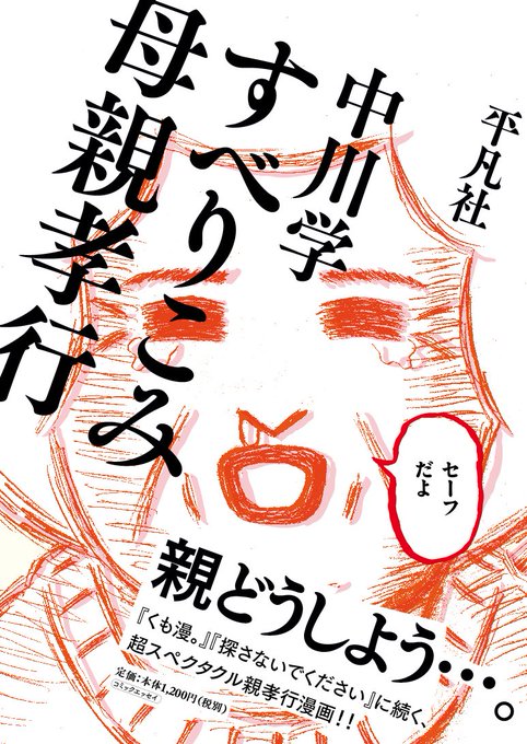 中川学のtwitterイラスト検索結果 中川学のtwitterイラスト検索結果