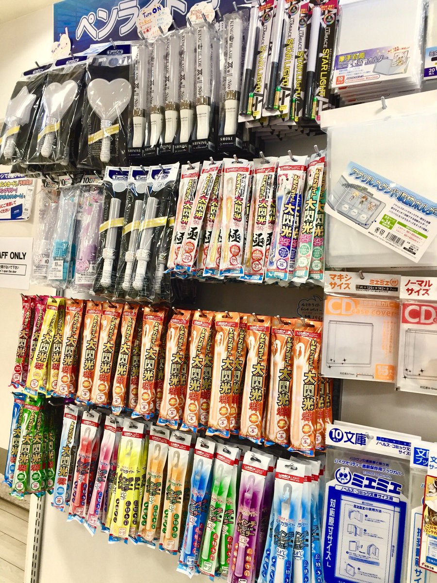 アニメイトマルイファミリー海老名 プレミアム電子商品券 2 12 数量限定販売中 King Blade X10 Neo 再入荷しましたエビ 他にも さまざまな種類のペンライトを販売中 ペンライトを お求めの方はアニメイト マルイファミリー 海老名へ