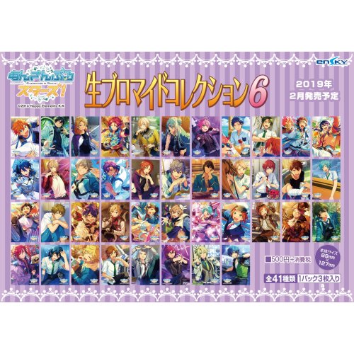 アニメガ札幌パルコ店 5 12閉店 Twitterissa グッズ入荷情報 あんさんぶるスターズ 生ブロマイドコレクション５ あんさんぶるスターズ 生ブロマイドコレクション６ 本日入荷いたしました ご購入の際はレジにてお申し付けください ご来店お待ちして