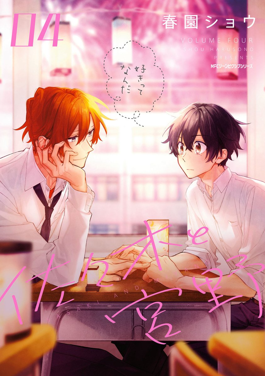 Tittle: Sasaki to MiyanoAuthor: Harusono ShouThe manga is about a love development between a fudanshi and his senpai.This is a must read from me. It is slow burn but also heartwarming? I tweeted about this series a lot :")