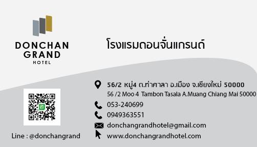 มาเชียงใหม่มาพักกับเราที่โรงแรมดอนจั่นแกรนด์ 
580 บาท ต่อคืน พร้อม อาหารเช้า  
#ไม่อยากให้กลับ #ราคาทอง #เลือกตั้ง62 #hotelchiangmai #chiangmai #hotel #cheaphotel #chiangmai #promenada 
donchangrandhotel.com