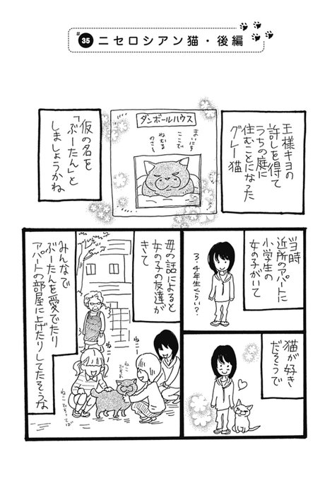 いくえみ綾 を含むマンガ一覧 いいね順 ツイコミ 仮 いくえみ綾 を含むマンガ一覧 いいね順 ツイコミ 仮