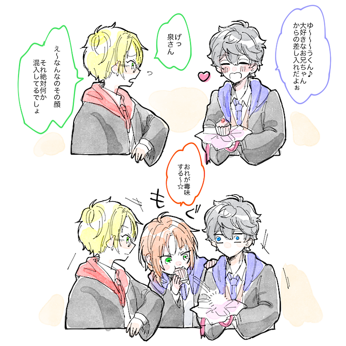 《なんでも箱》惚れ薬つくってゆうくんに飲ませようとするけど間違ってレオくんが飲んじゃうポタパロ
飲んじゃうのレオくんか司くんとの事でしたがレオくんにしました(・▽・♪お題ありがとうございました〜 