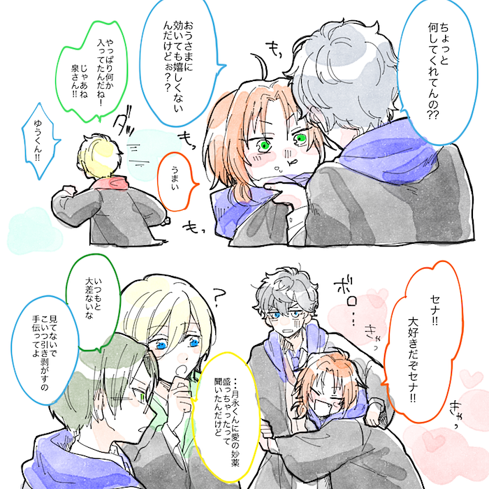 《なんでも箱》惚れ薬つくってゆうくんに飲ませようとするけど間違ってレオくんが飲んじゃうポタパロ
飲んじゃうのレオくんか司くんとの事でしたがレオくんにしました(・▽・♪お題ありがとうございました〜 