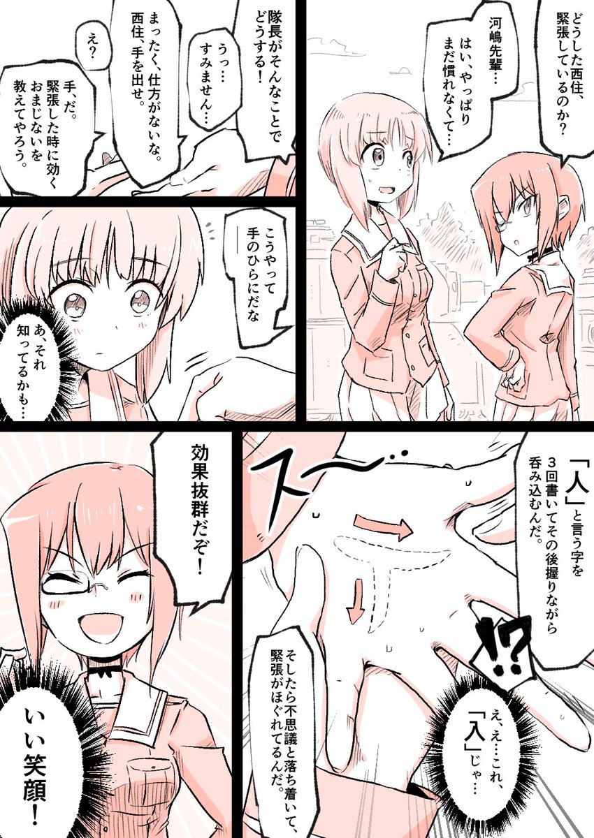 桃ちゃんこういうとこありそう 